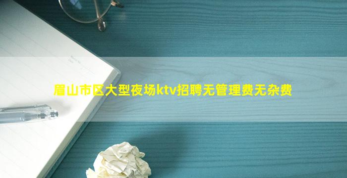 南通夜总会招聘